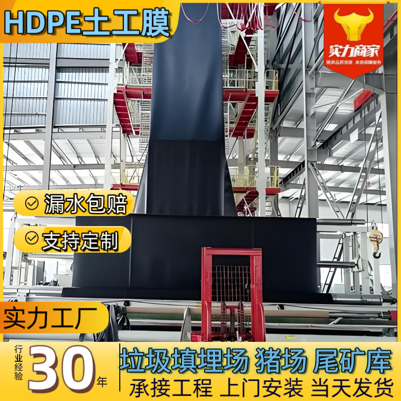 HDPE土工膜1.0mm调节池沉淀池发酵池污水池化工废水池防渗土工膜