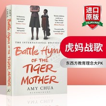 ������� Ӣ��ԭ�� Battle Hymn of the Tiger Mother ��������