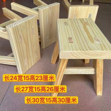 【纯木凳】实木小凳子板凳【成人凳】换鞋儿童跳舞聚会外婆桥舞