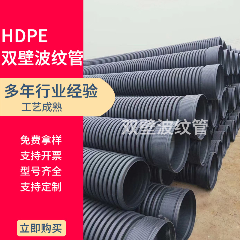 HDPE钢带双壁波纹管厂家大口径排污波纹管PE钢带管螺旋螺纹增强管