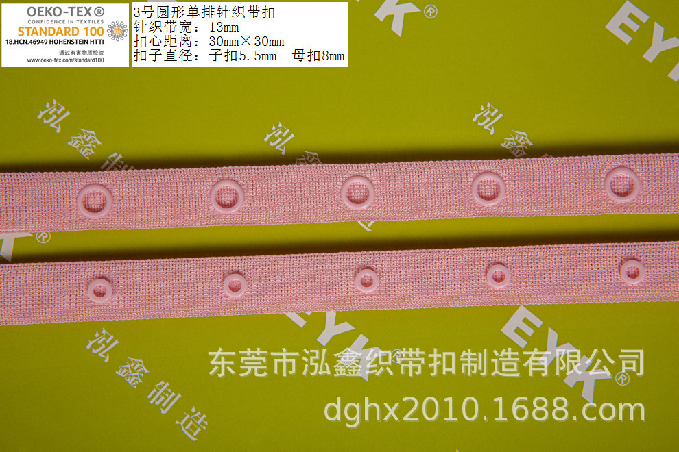 塑料按扣  辅料按扣  钮带扣 粘扣