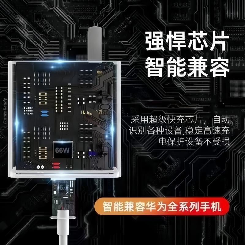 華為120W充電器66w超速充栄光70Mate60携帯電話工場の充電ヘッドセットを適用する|undefined