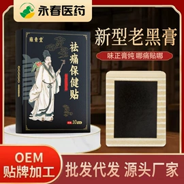 保健护具;头皮护理用品;泡澡用品