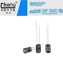 铝电解电容 16V100UF 5*7 华宏chong厂家供货支持定 制