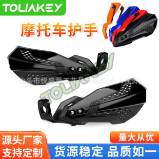 Off-Road Motorcycle Bow Guard Ktm Young Beast Street Car Aluminum Alloy Variable Diameter Anti-Fall Handlebar Hand Guard Atv Atv