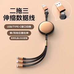 120W二ドラッグ三速充伸縮アルミケーブル適用アップル華為Type-c携帯電話フラッシュ充電ギフトライン