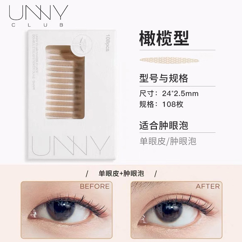 双眼皮贴|undefined