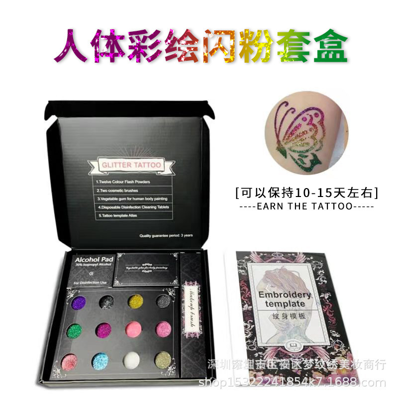 Diamond dazzling glitter luminous powder semi-permanent small tattoo set box Darren Magic star colorful tattoo suit Diamond dazzling glitter luminous powder semi-permanent small tattoo set box Darren Magic star colorful tattoo suit