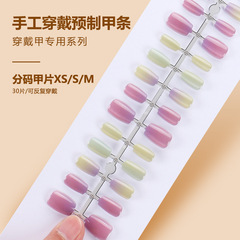 穿戴甲夏季新品七彩變色貓眼美甲片甜酷風假指甲貼片批發30片分碼