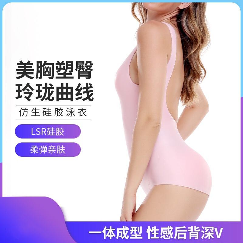 One-piece Vest Silicone Underwear Swimwear Hip-lifting Underwear Peach Hip Fake Ass Sexy Deep V Fat Hip Trunks Swimsuit