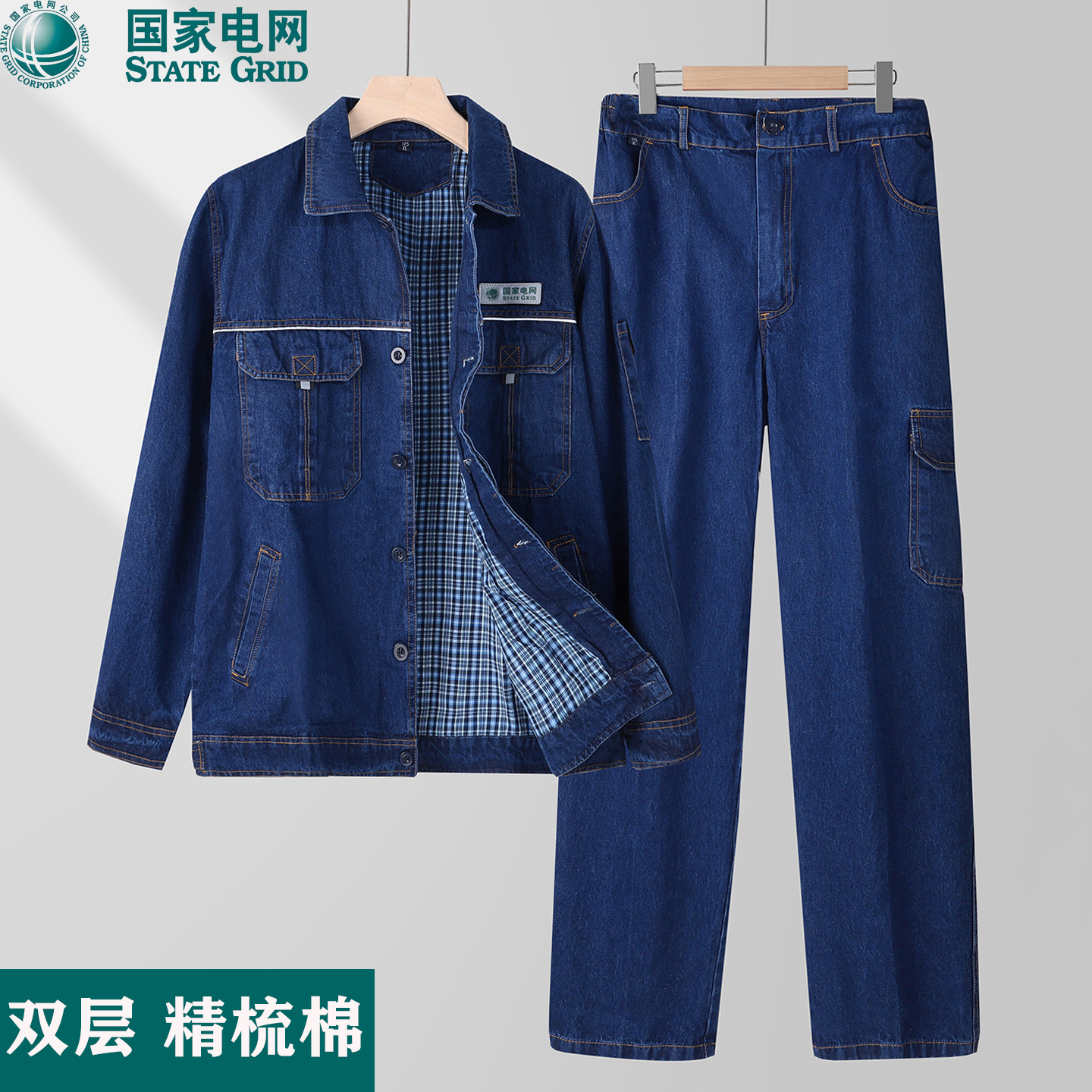 Autumn and Winter Double-Layer National Grid Denim Workwear Suit for Men, Thickened, Wear-Resistant, Anti-Scalding, Welding Worker Protective Clothing for Spring and Summer