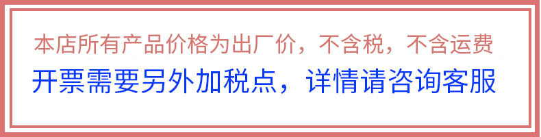 开票加税点需咨询客服