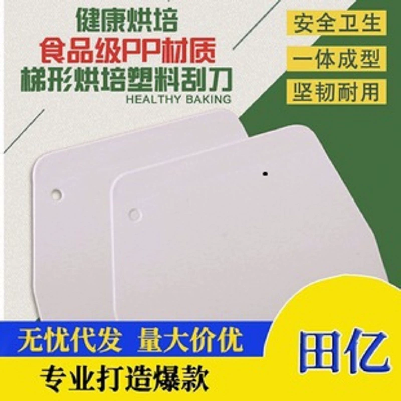 Инструменты для выпечки Крем-торт Скребок небольшого размера Пищевой трапециевидный пластиковый скребок для кухни