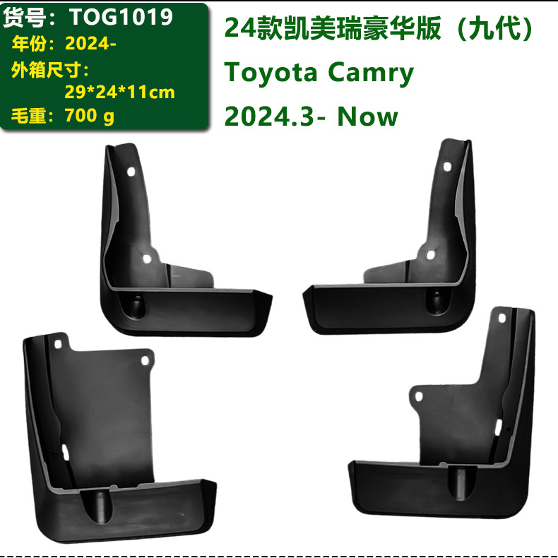 In-Stock 24-26 Model Toyota Camry Car Parts Front and Rear Tire Mudguards Leather Modification Cross-Border