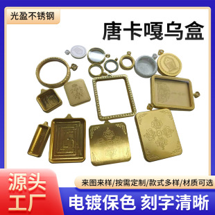 Titanium steel electroplated thangka gabu box hand-painted thangka pendant box Xizang jewelry painted core gold plated gabu box empty box