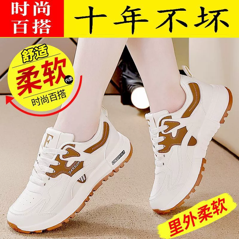 Взрывная кожаная повседневная спортивная обувь 2025 мягкое дно весенний бег новая легкая дикая нескользящая обувь для женской обуви