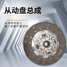 厂家供应福田欧马可325离合器片康明斯325 离合器片 从动盘