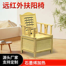 远红外石墨烯艾灸熏蒸椅 家用干湿两用扶阳椅 发热艾灸坐凳批发