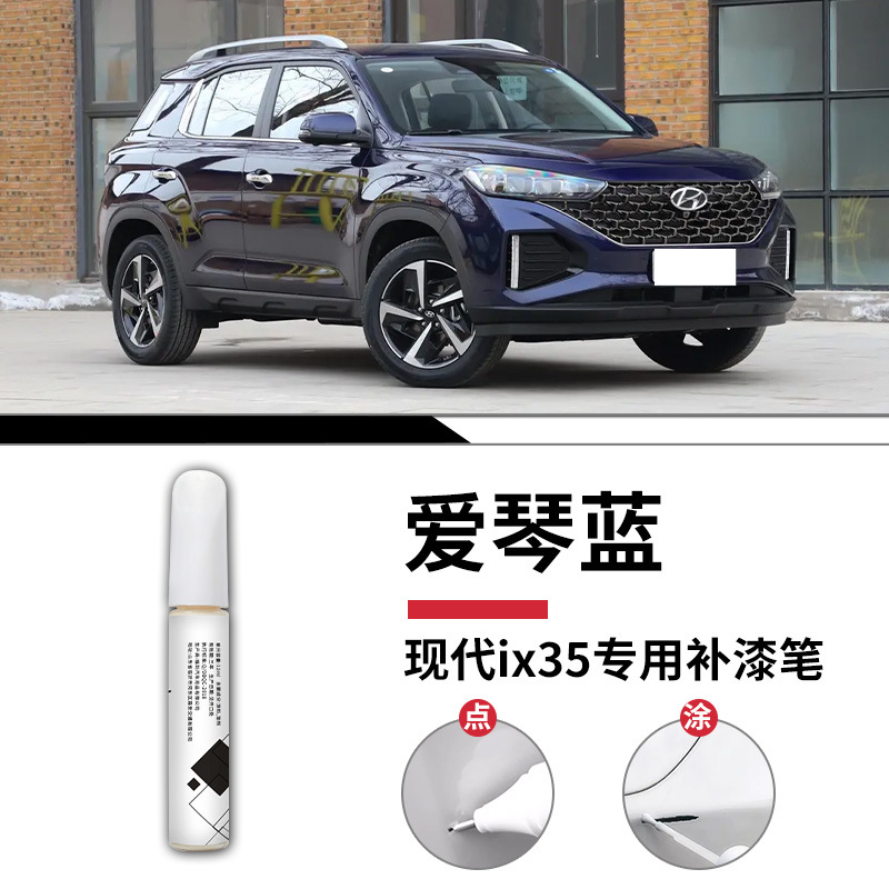 Hyundai IX35 ichen xanh sơn mài bút mờ / Tiêu chuẩn
