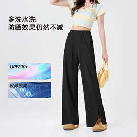2025夏季冰感防晒裤女薄款高腰垂感宽松黑色速干休闲运动阔腿长裤