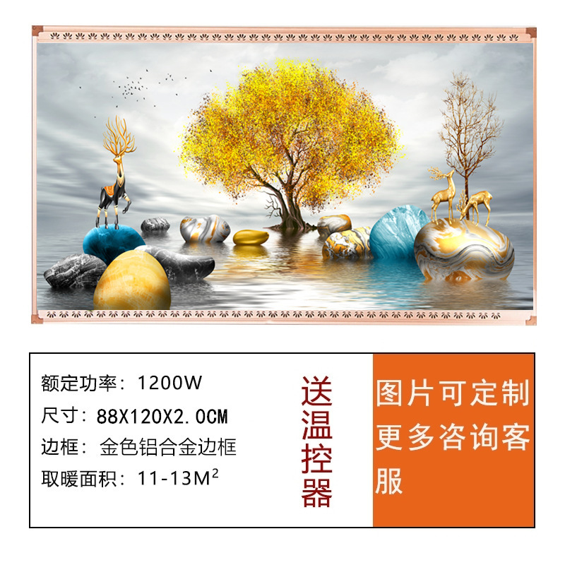 批发石墨烯碳晶墙暖壁画取暖器家用节能速热壁挂式取暖装饰暖气片|undefined