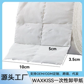 脱毛蜡纸/膏;其他美容仪器;蜡疗机/手蜡机