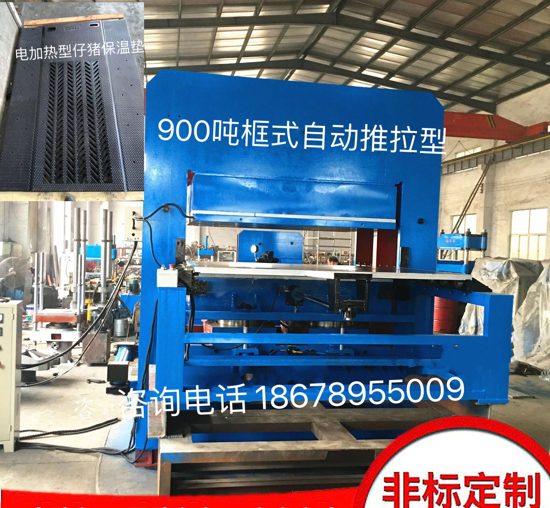 仔猪加热垫保温垫热压机 900吨框式热压成型平板硫化机