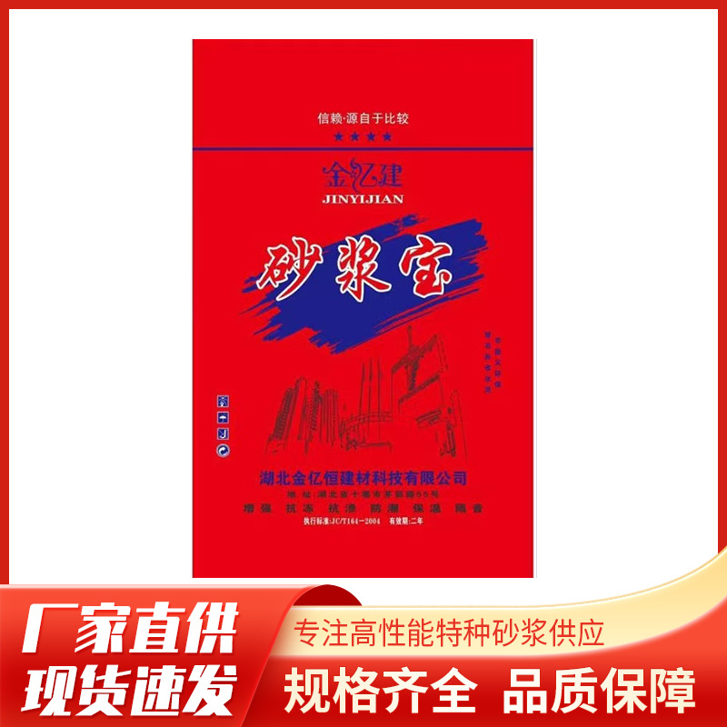 厂家直发砂浆王 砂浆宝防水砂浆添加剂屋面防渗补漏材料防渗涂料