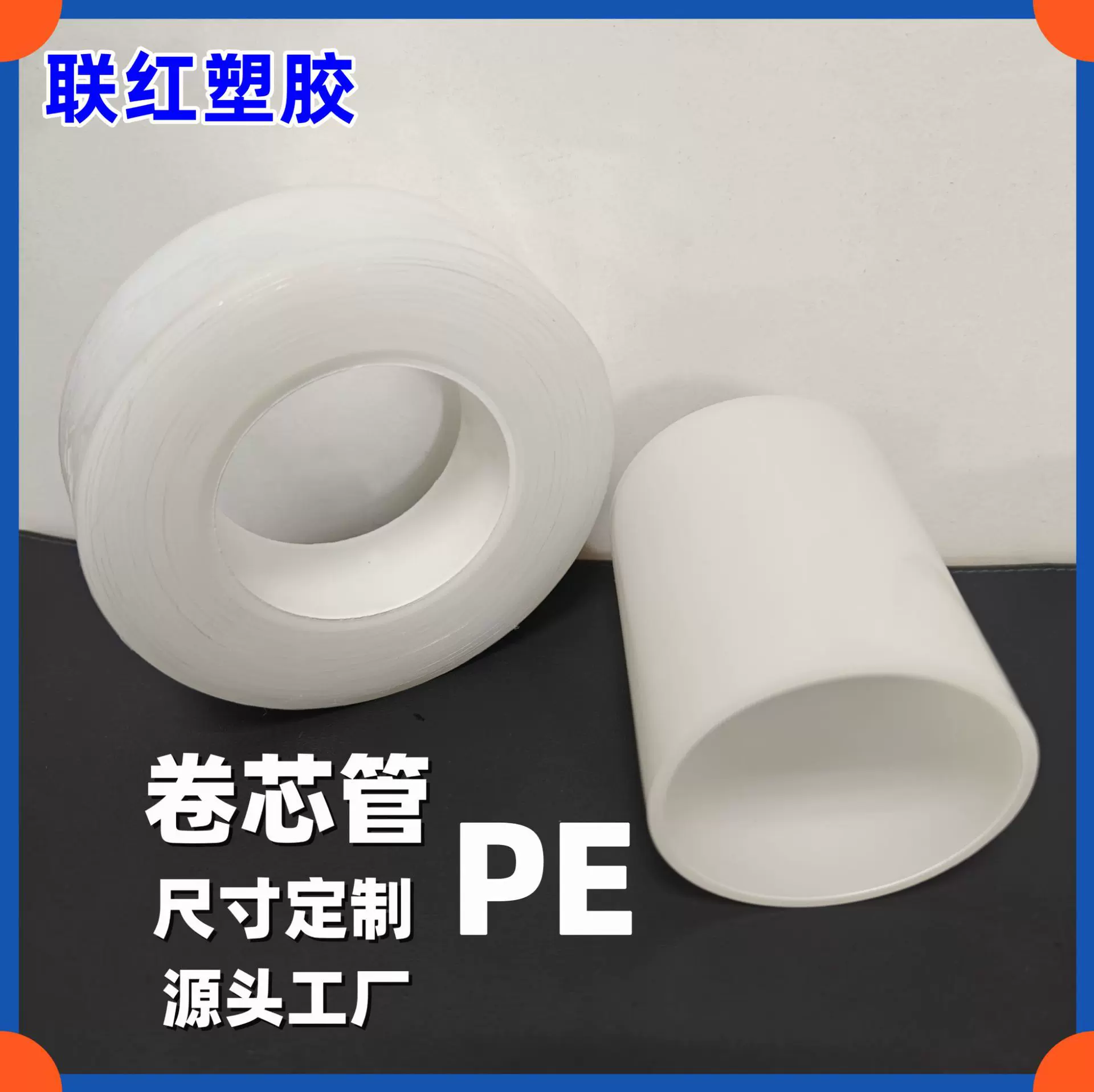 HDPE卷芯管 3寸PE卷芯管2寸纸芯代替管pe硬管厂家供应