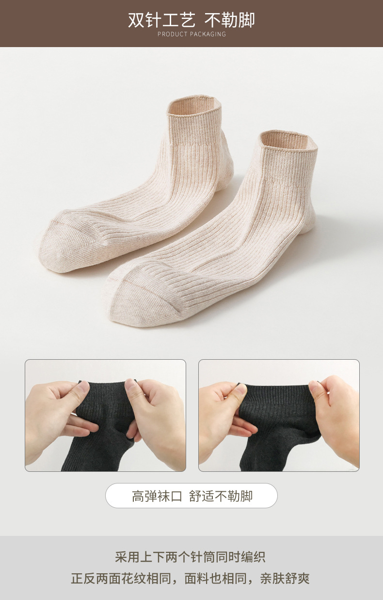 防臭袜子