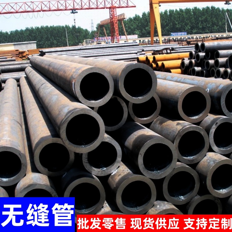 现货供应现货20# 108*4.5 无缝钢管 机械用厚壁无缝钢管