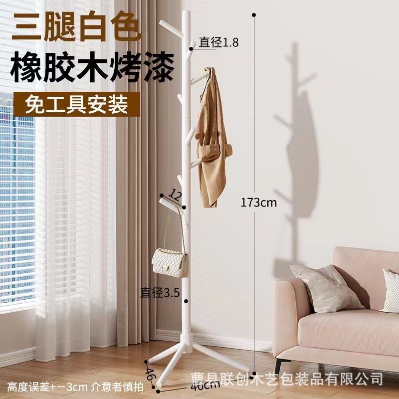木製の服のハンガーの床置き式寝室のリビングルームの家庭用木製のハンガーの室内の折りたたみの服のハンガー|undefined