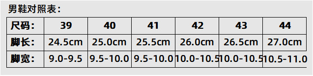 男鞋