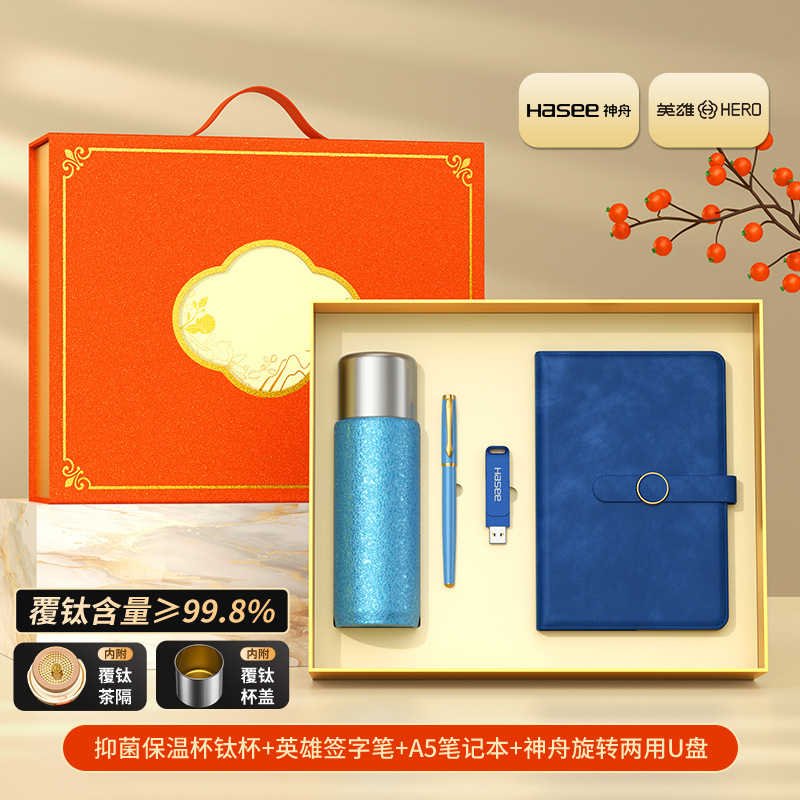 中秋节礼物保温钛杯品牌套装定制logo商务伴手礼公司活动客户礼品|undefined