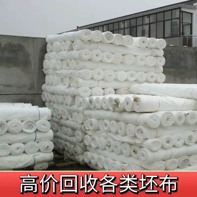 回收库存残次瑕疵布匹处理涤纶布料收购涤塔夫春亚纺全涤白坯布