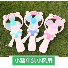 便携手摇风扇夏季可爱小猪手压手动迷你风扇随身手拿手持厂家外贸
