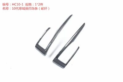 Other Automotive Interior Supplies: red blue interior central control - gear-trimcarbon-fiber