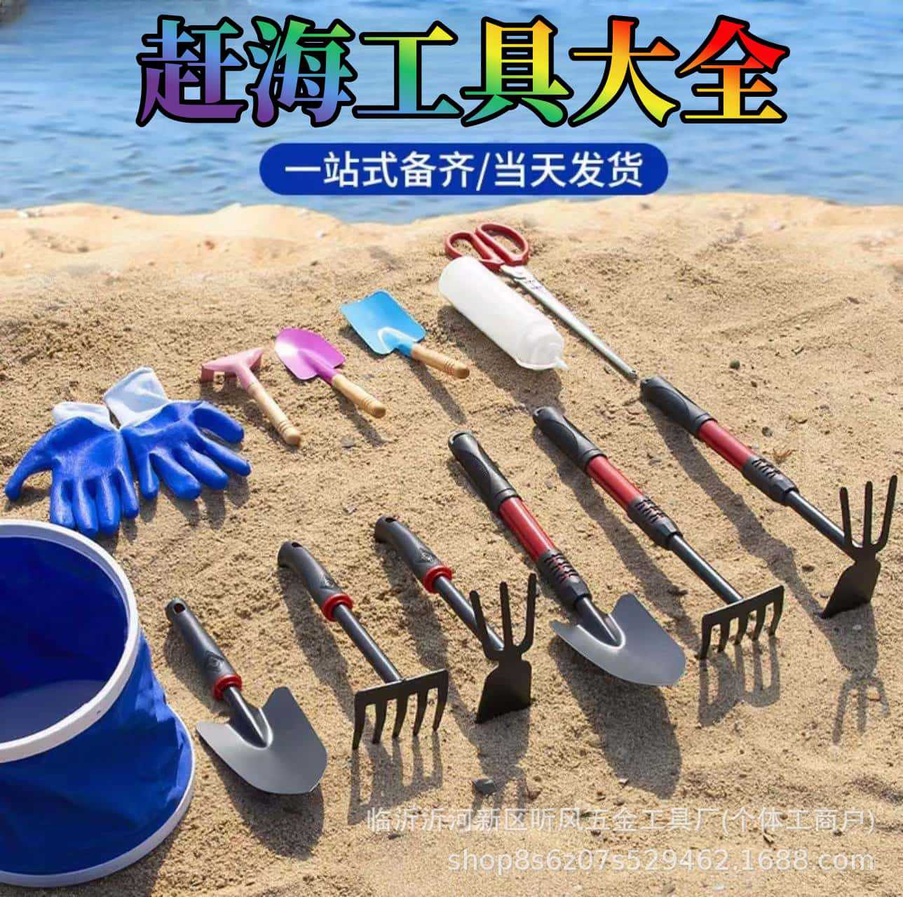 赶海工具园林耙子铲子俩用锄头工厂直销一站式购齐亲子多功能