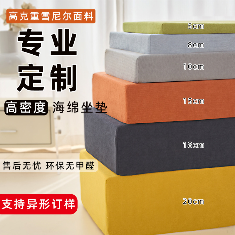 厚さは固定できます。ソファーの高密度は厚いです。|undefined