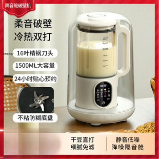 Silent Smart Multifunctional Small Household Juicer and Food Supplement Fully Automatic Cooking Soy Milk Machine