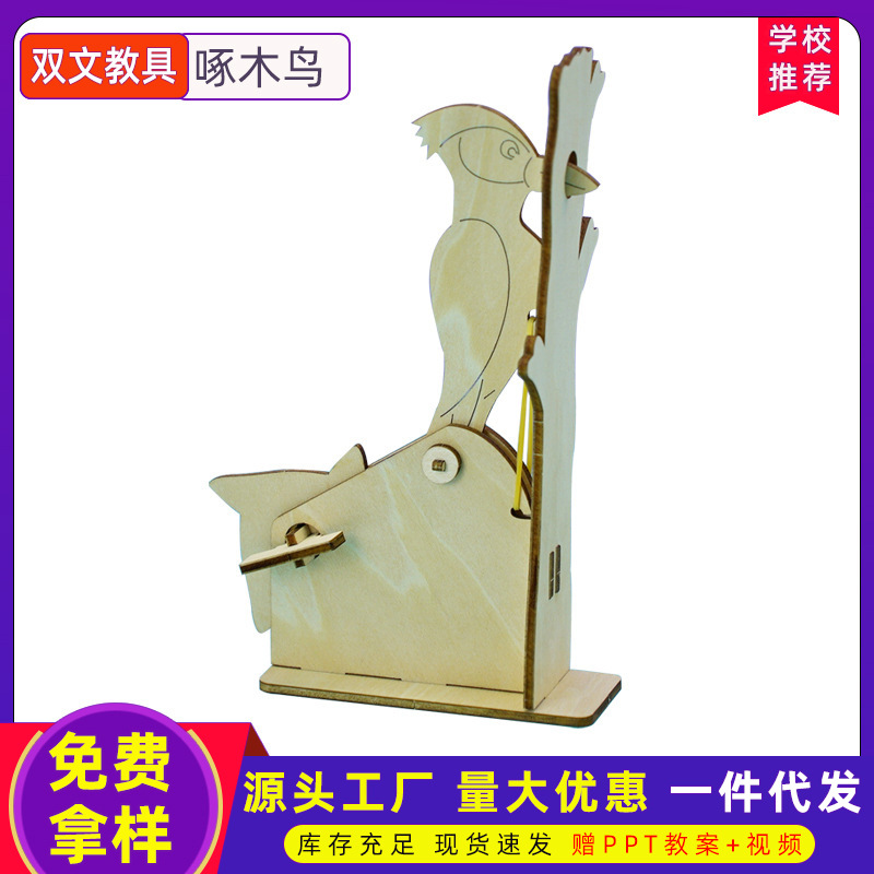 Pico-carpintero artesanal tecnología pequeña fabricación de niños puzzle diy juguete de ayuda de enseñanza modelo de invención material creativo stem