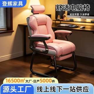 可躺弓形电脑椅家用人体工学舒适久坐办公椅休闲老板椅电竞沙发椅