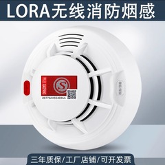 煙警報器無線知能商用煙感知器遠隔ネットワーク消防専用火災感知システム