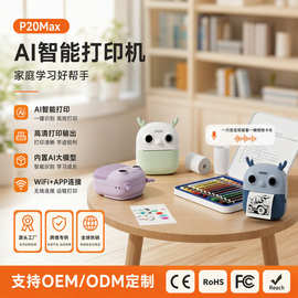 AI迷你打印机Al语音生成2.4英寸高清屏幕wifi连接OEM定制ai打印机