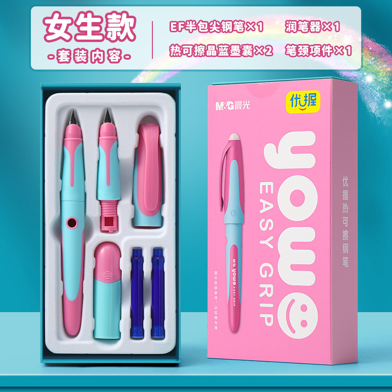 晨光优渥钢笔EF尖热可擦钢笔学生练字用正姿钢笔晶蓝摩易擦P2197|undefined
