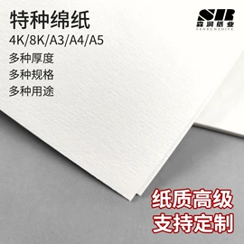 打印纸;复印纸;红包/利是封