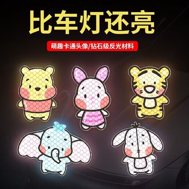 Car reflective stickers