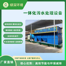 屠宰污水处理设备养猪场一体化污水处理装置水产养殖污水处理系统