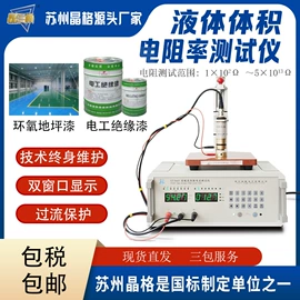 电阻测量仪表;其他电工仪器;其他分析仪器