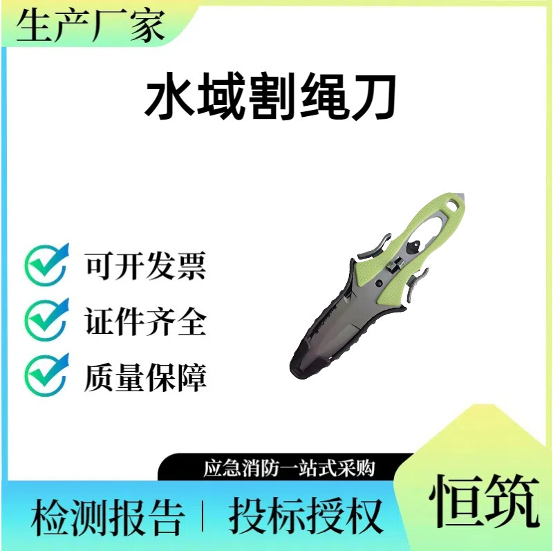 水域救援割绳刀 钛合金款潜水割绳刀 现货批发 紧急救生割绳刀